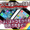 iPhone5S/5C発表
