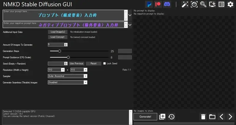 stable_diffsion：GUI